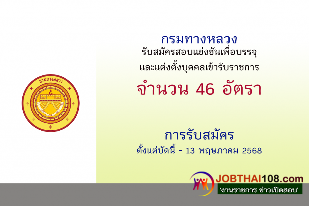 jobthai108