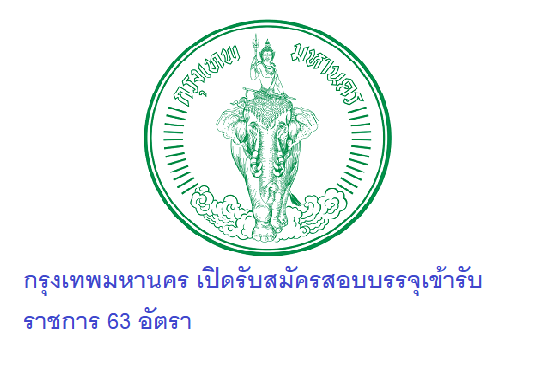 กทม-1