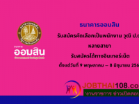 ออกแบบงานราชการ