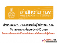 กพ