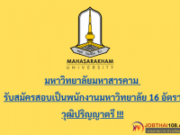 มมส