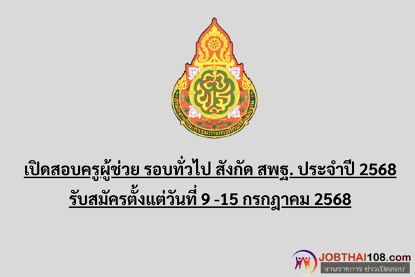 สพฐ