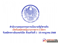 สำนักงานคณะกรรมการนโยบายรัฐวิสาหกิจ