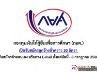 กยศ