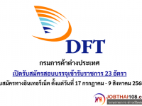 กรมการค้าต่างประเทศ