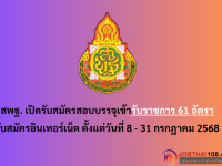 สพฐ.1