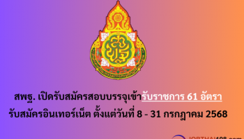 สพฐ.1
