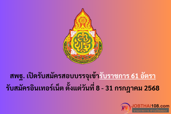 สพฐ.1